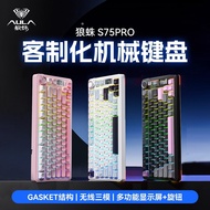 AULA S75pro Customized Wireless Bluetooth Mechanical Keyboard | Side-engraved Gradient Keycaps