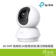 TP-LINK Tapo C230 (EU) Home Camera Green Trend