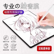 Suitable for One-Netbook One-Netbook5 Tablet PC Paper Film i1 Tempered Film XPlayer Ranger X1 Hydrog