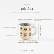 แก้วกาแฟลายสุนัข PiaJi Cute Dog Mug Coffee Cup High Aesthetic Value Gifts for Best Friends
