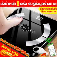 แม่นยำ100% เครื่องชั่งน้ำหนักดิจิตอล（แถมสายวัด）วัดไขมัน มวลน้ำ มวลกระดูก กล้ามเนื้อ ไขมันในช่องท้อง 