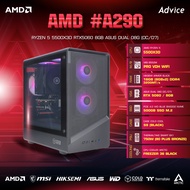 คอมประกอบ Advice : Computer Set AMD #A290 RYZEN 5 5500X3D RTX5060 8GB ASUS DUAL O8G (OC/D7) : A01822
