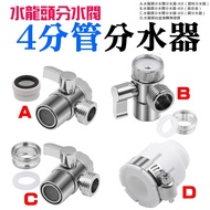 Faucet Diverter Valve