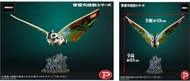 預訂 ［東寶大怪獸系列］摩斯拉李奥
