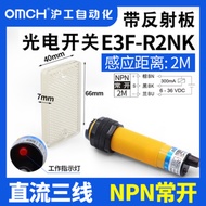 Hot Style Simple Hugong Automatic Photoelectric Switch E3F-R2NK PK Y1 Y2 Feedback Reflex Type with R