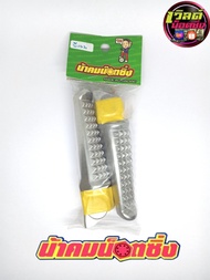 น้าคมน็อตซิ่ง พักเท้าหลัง MSX แท้แปลงพร้อมใส่ Wave125R/S/X/บังลม/Dream125/Nine125/Wave100/Wave100U-b