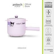 Anitech X Sanrio หม้อต้มไฟฟ้าอเนกประสงค์ รุ่น SMK604 กำลังไฟ 700W ความจุ 1.8 ลิตร **สินค้าเคลียร์**