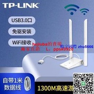 現貨TP-LINK TL-WDN6200H免驅版 雙頻USB3.0無線網卡臺式機wifi接收器