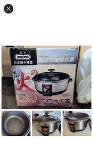 電火鍋