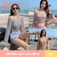 Fashion Swimsuit 3-Piece Set Model Yy9961 Sexy Women's