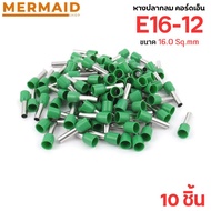 Round Fishtail Cord Model E16-12-GREEN With Insulation For Wires Size 16.0 Sq.mm [10 Pieces/Set]