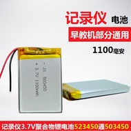 503450 li-polymer 3.7v large-capacity rechargeable battery 523450 universal driving recorder