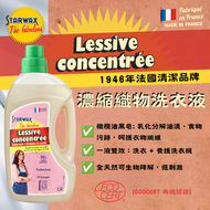 法國黑皂天然濃縮洗衣液 (1.5公升)