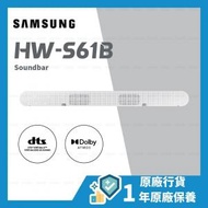 S-Series HW-S61B 5ch Soundbar 白色 揚聲器 喇叭 條形音箱 藍牙喇叭【【原廠行貨】