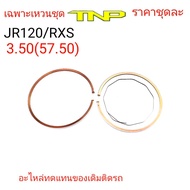 แหวนลูกสูบJR120แหวนลูกสูบRXSแหวนTNPTNPJR120RXSราคาแหวนJR120ราคาแหวนRXS