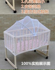 嬰兒床 蚊帳