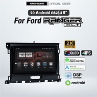 จอแอนดรอยตรงรุ่น Alpha Coustic 9 นิ้ว สำหรับรถ Ford Ranger XL+