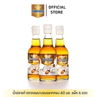 [1 แพ็ค] น้ำปลาแท้ ตราหอยนางรมฉลากทอง ขนาด 60 ml. แพ็ค 6 ขวด