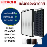 Air Filter Hitachi EP-A6000 EP-A7000 EP-A8000 EP-M7200C Model EPF-DV1000H/EP-A6000-902