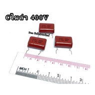 Cmila Capacitor 400V Value 104K 624J Send Every Day
