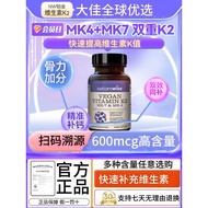 Naturewise Vitamin k2 Genuine Official k2mk4mk7 Vitamin K Vitamin d3k2 Magnesium Sunshine Bottle k2N