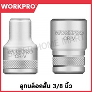 WORKPRO Short Block (Size 10 Mm. Up To 24 3/8 Inch Choose) DR. Standard Socket 6PT Wp Model274038/WP
