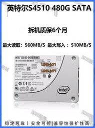 Intel/英特爾 S4510系列 480G/960G/1.92T SATA 2.5寸固態硬盤SSD