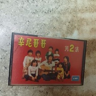 辛尼哥哥 第2集 卡式錄音帶