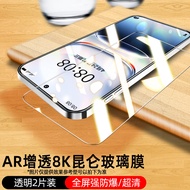 CHUANGBA | Anti Blue Light Drop Protection Screen Protector For Vivo Iqoo 13