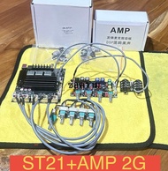 ชุดแอมพ่วงสำเร็จรูปรุ่น ZK-ST21+AMP กำลังขับ 400 วัตต์ รวมแอมคาราโอเกะรุ่นAMP-2G