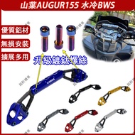 [Mingxuan Locomotive] Suitable for Yamaha AUGUR155 Og 155 Water-Cooled BWS'X Modified Handlebar Cros