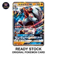 Lycanroc GX 057/114 RR SM4+ GX Battle Boost Japanese Pokemon Card