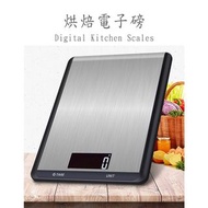 薄身精準廚房電子磅 家用烘焙電子磅 Digital Kitchen Scales Electronic LCD Display Scale Weight #0187