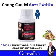 ชุด กิฟฟารีน บำรุงอสุจิ มียากบุตร บำรุงร่างกาย ผู้ชาย เพิ่มสมรรถภาพทางเพศชาย ถังเช่า zinc arginorn