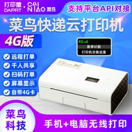 Rookie4G Courier Cloud Printer Special Benefits Order Link Mobile Phone+Remote Computer Order Proces