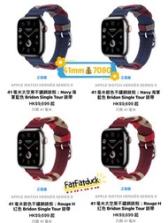 【預定】Hermes 愛馬仕 Apple Watch S9 Bridon Single Tour  41\45mm錶盤+編織錶帶 手錶