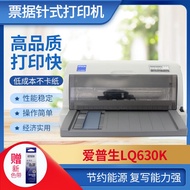 【二手9成新】Epson/爱普生LQ-630K/635k针式打印机 平推式发票打印机 发票税控出库单 灰色 爱普生 9成新