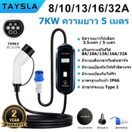 Taysla EV Charger Type2 7KW Charger เครื่องชาร์จ EV แบบพกพา 5 เมตรสำหรับ BYD Atto 3 Dolphin Neta Tesla MG Haval BMW Benz Volvo ฯลฯ