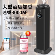 Hotel Lobby Aroma Diffuser APP Commercial Scent Machine Auto Smart Large Fragrance Diffuser for Inte