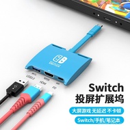 W Nintendo SWITCH HD USB3.0100 Three-in-One Docking Station Power Supply Projection Screen HDMI4K Do