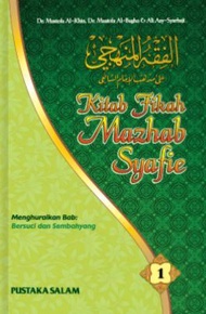 Fiqh Manhaji Jilid 1 (Edisi Baru)
