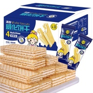 In Stock💗【Four-Layer Thick Cut】Serious Ice Cream Wafer Dry Four-Layer Sandwich Wafer Casual Snack Sandwich Biscuits2050