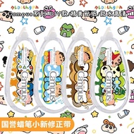Japan kokuyo kokuyo Correction Tape Limited Original Paper Color Campus High-value Student Correctio