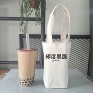 日文極度暴躁 中文 帆布 袋 咖啡 隨行杯 手機 錢包 飲料提袋