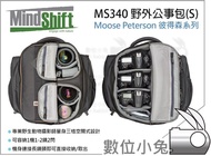 Digital Bunny [Mindshift Moose Peterson MS340 Outdoor Camera Bag (S)] MP-7 V2.0