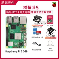 Raspberry Pi 5 ชุดพัฒนา 4GB 8GB แผงควบคุม Arm Cortex-A76 5B สำหรับการศึกษา รองรับ MicroPython รุ่น R