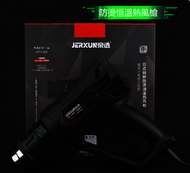 全城熱賣 - 維修工具(防燙恒溫熱風槍)
