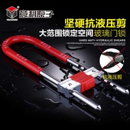 Italy Atomic B-Class C-Class Glass Door Lock Mortise Lock Extended U-Shaped Lock Shop Door Lock U-Li