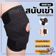 Breathable Sports Knee Support Black Nylon Brace ACL MCL Strap Outdoor Prevent Injury