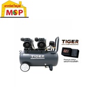 Tiger ปั๊มลมไร้น้ำมัน Oil Free รุ่น JAGUAR-50 50ลิตร 220V